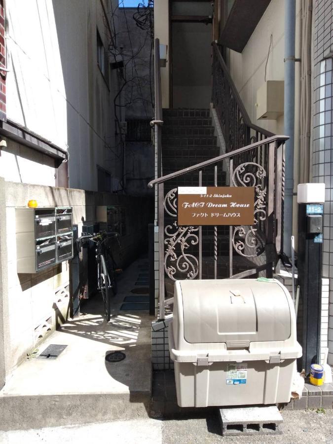 Fact Dream House 新宿三丁目徒歩3分色々揃うワンルーム 東京都 エクステリア 写真